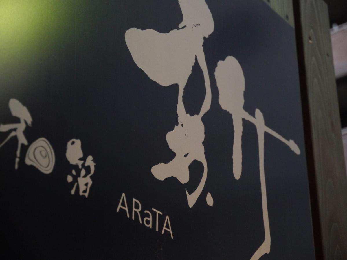 Wahaku Arata * Tokio